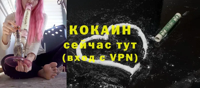 COCAIN VHQ  Удомля 